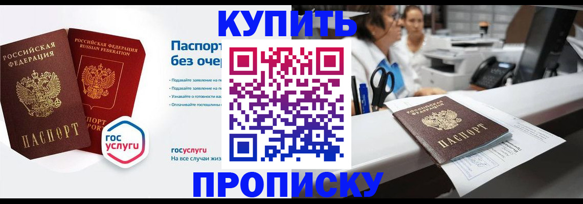 временная регистрация адрес в Называевске