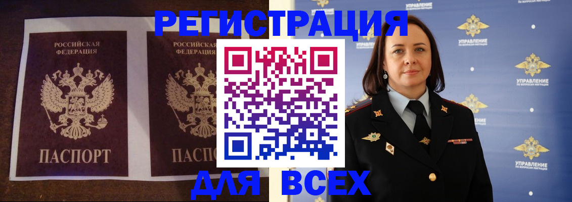 прописка поиск в Называевске