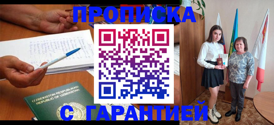 временная регистрация 2025 в Называевске